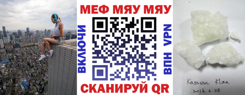 мориарти наркотические препараты Нижний Тагил МЕФ мяу мяу