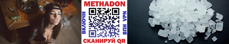 МЕТАДОН кристалл Нижний Тагил